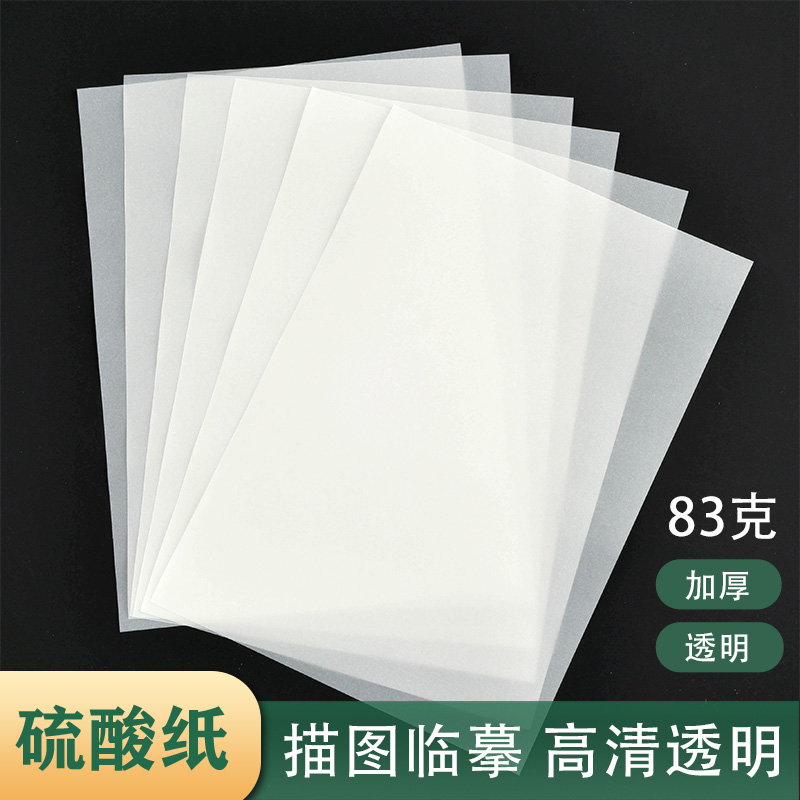 森里惠硫酸纸工厂直销