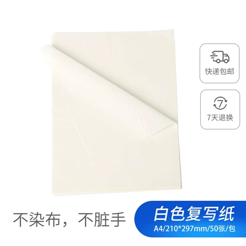 Белая дубликатная перенос свиного графита не грязная ручная ткань. Используйте однополосную почерку A4.