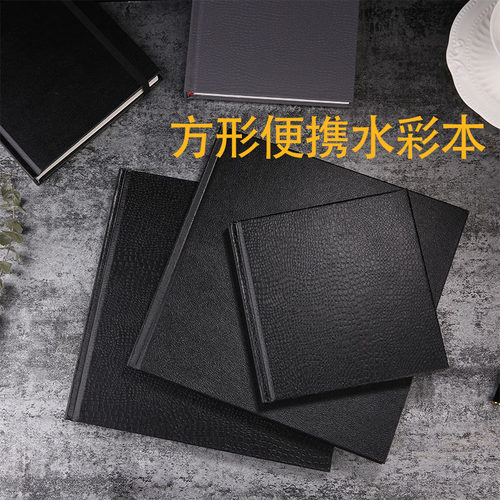 旅行便携水彩本正方形水彩本