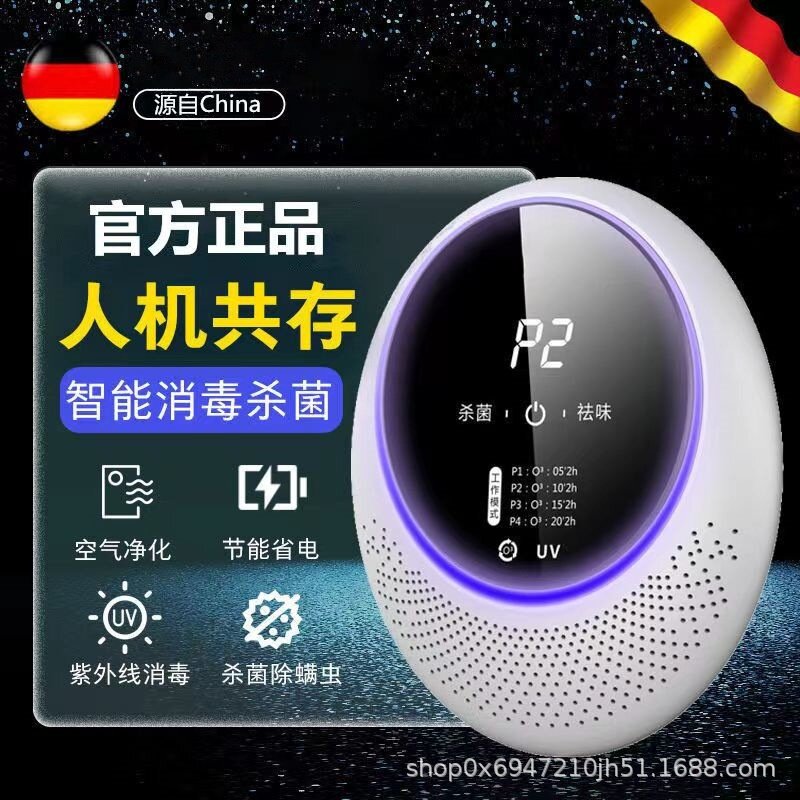 紫外线消毒机家用小型臭氧发生器空气净化器除甲醛宠物除异味