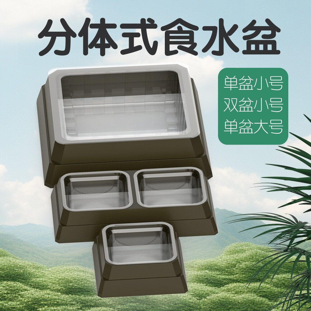 蜥蜴高冠宠物爬宠饲养箱方形多功能分体式塑料懒人喂水喂食盆
