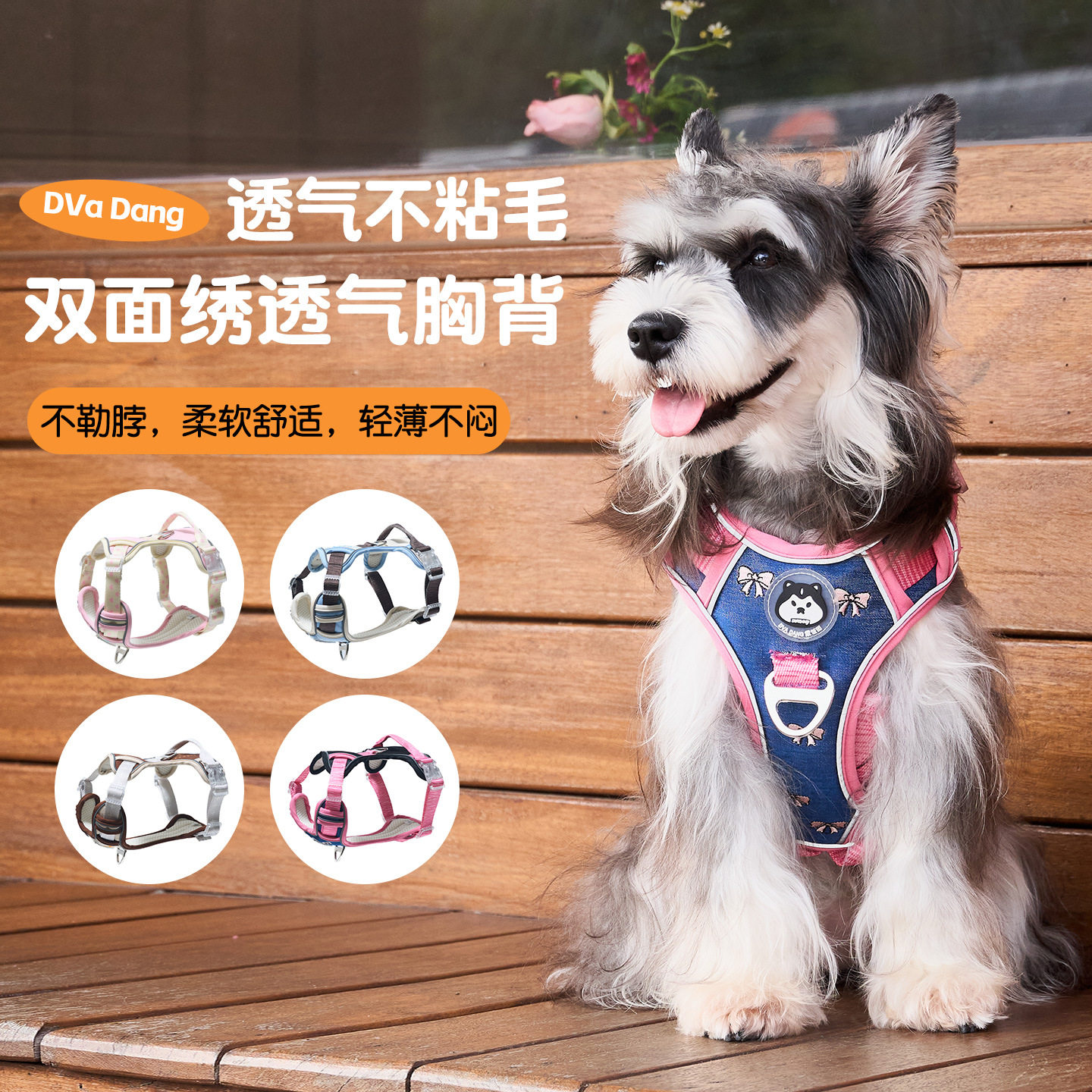 宠物双拼色工字胸背带背心式反光狗狗牵引绳透气猫猫牵引宠物用品图片