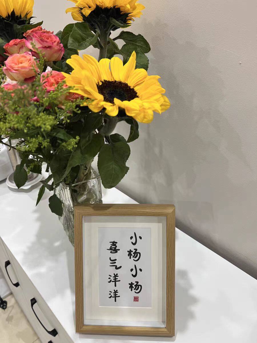 姓氏谐音梗相框个性创意礼物小周小周万事无忧创意生日姓氏谐音梗