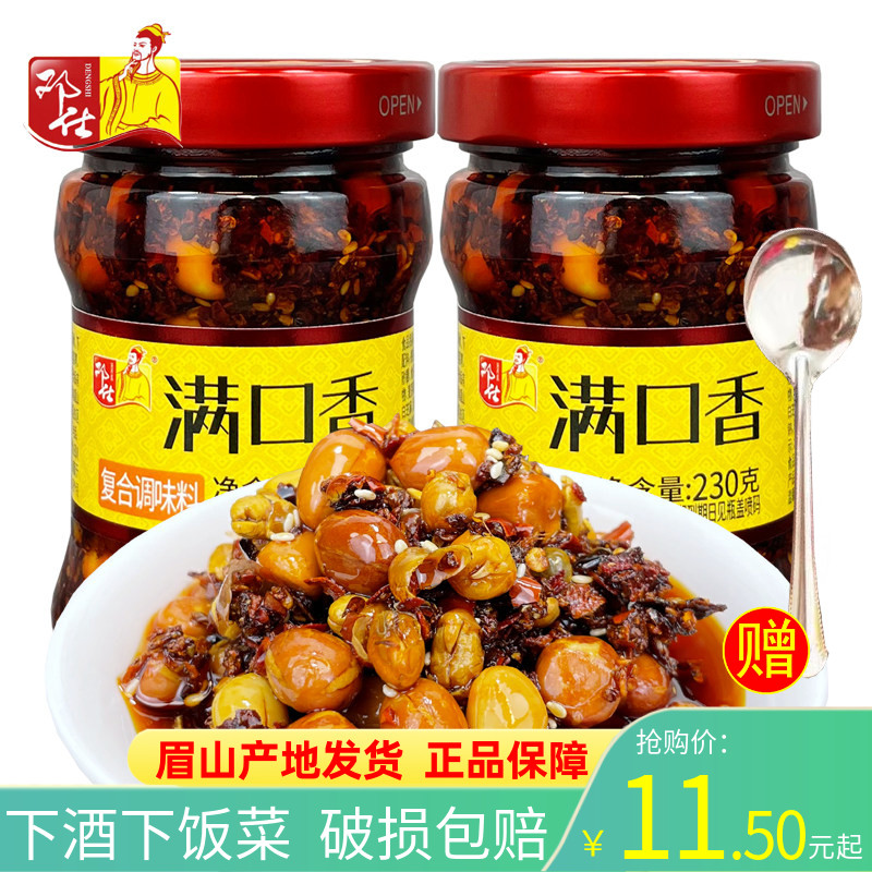 邓仕满口香香辣花生辣椒酱