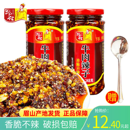 邓仕牛肉辣子辣椒酱下饭开味酱