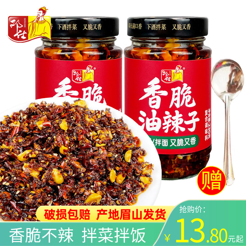 邓仕香脆油辣子香辣调味酱红油酱