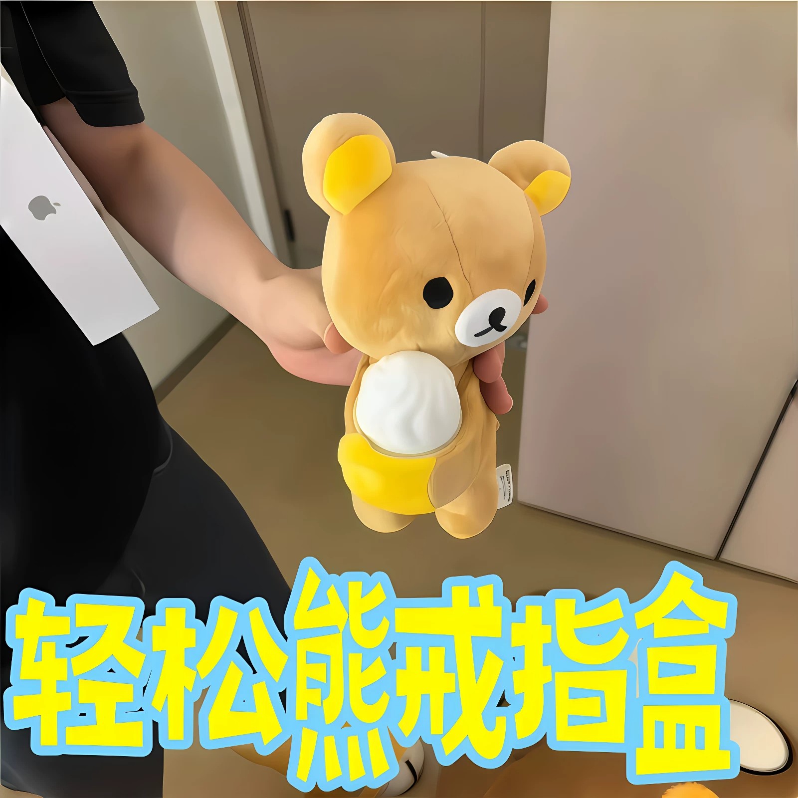 轻松熊可爱求婚表白戒指盒