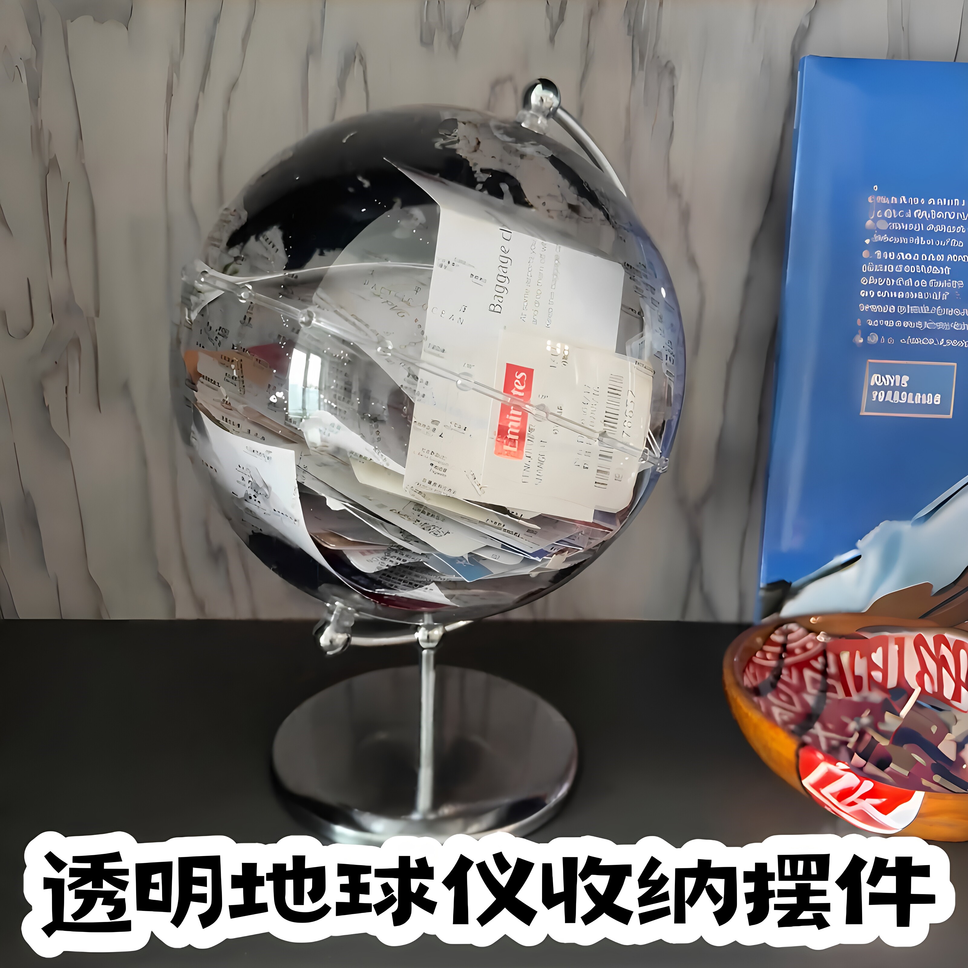 透明地球仪票根收纳摆件