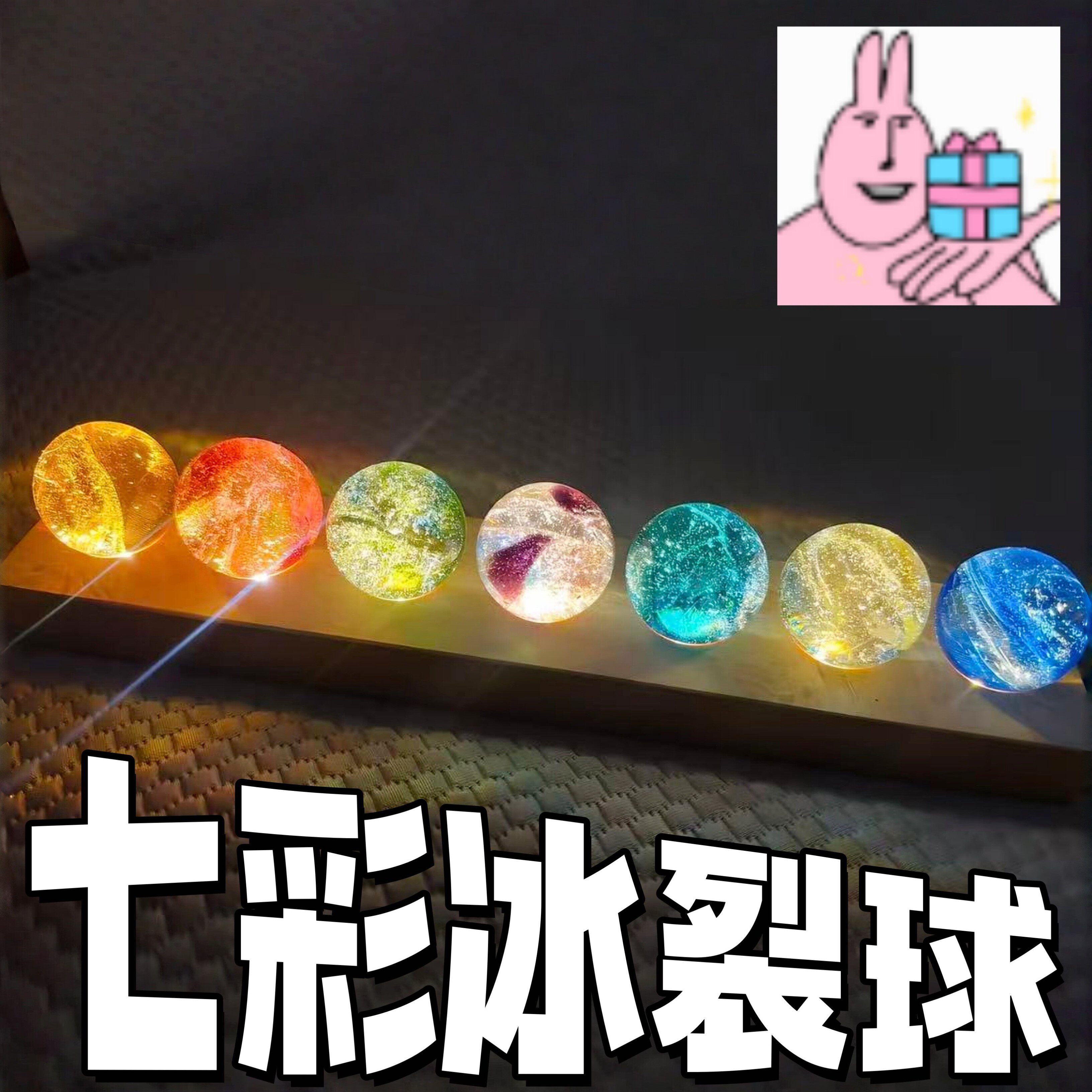 七彩琉璃水晶球夜灯送女友