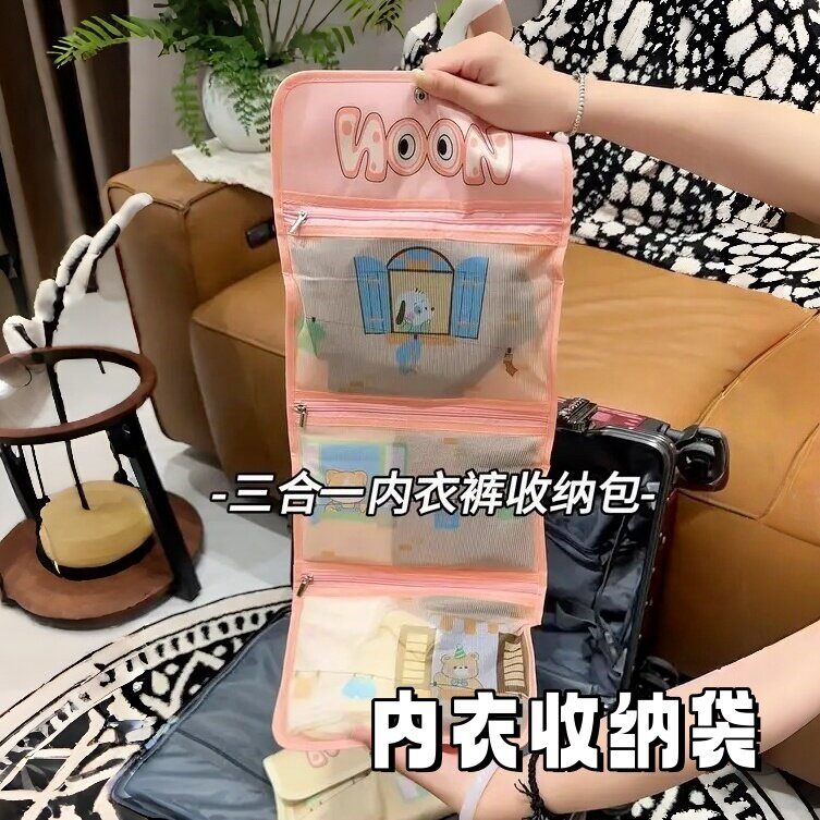 旅行便携三合一内衣收纳袋
