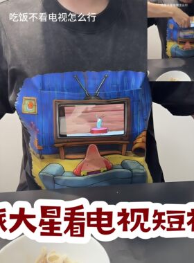 可以看电视的短袖！派大星看电视T恤男创意搞怪口袋可放手机上衣