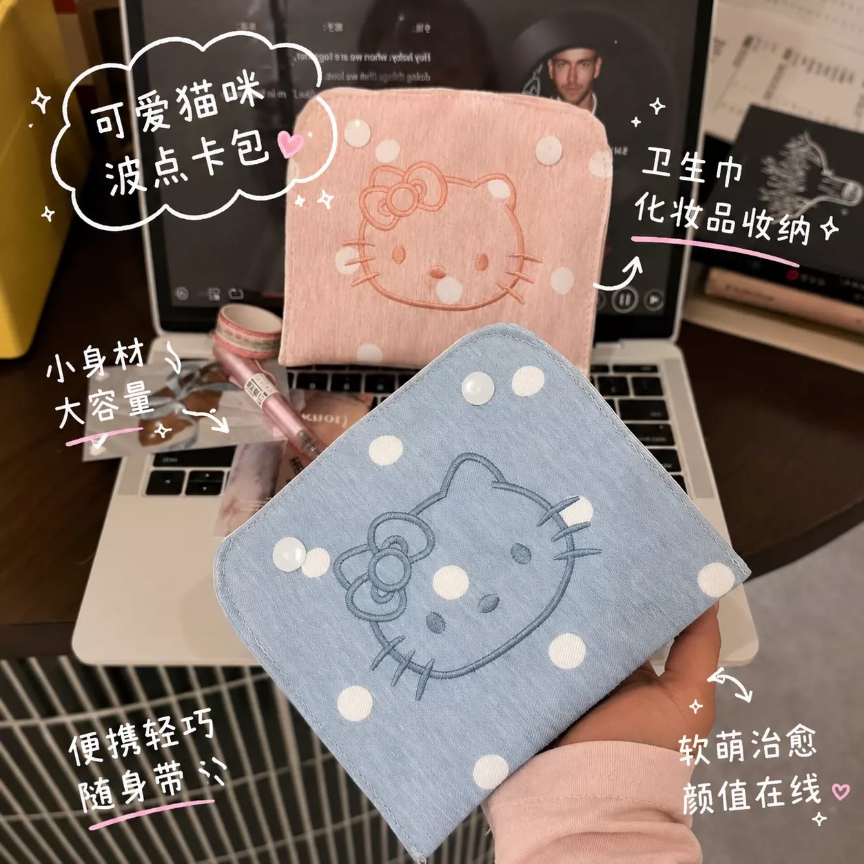 可爱猫咪波点卡包大容量学生卫生巾化妆品收纳随身便携2026新款