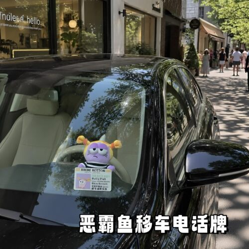 恶霸鱼卡通临时移车电话牌