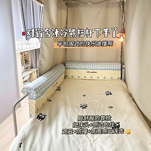 宿舍床头防撞格子靠垫