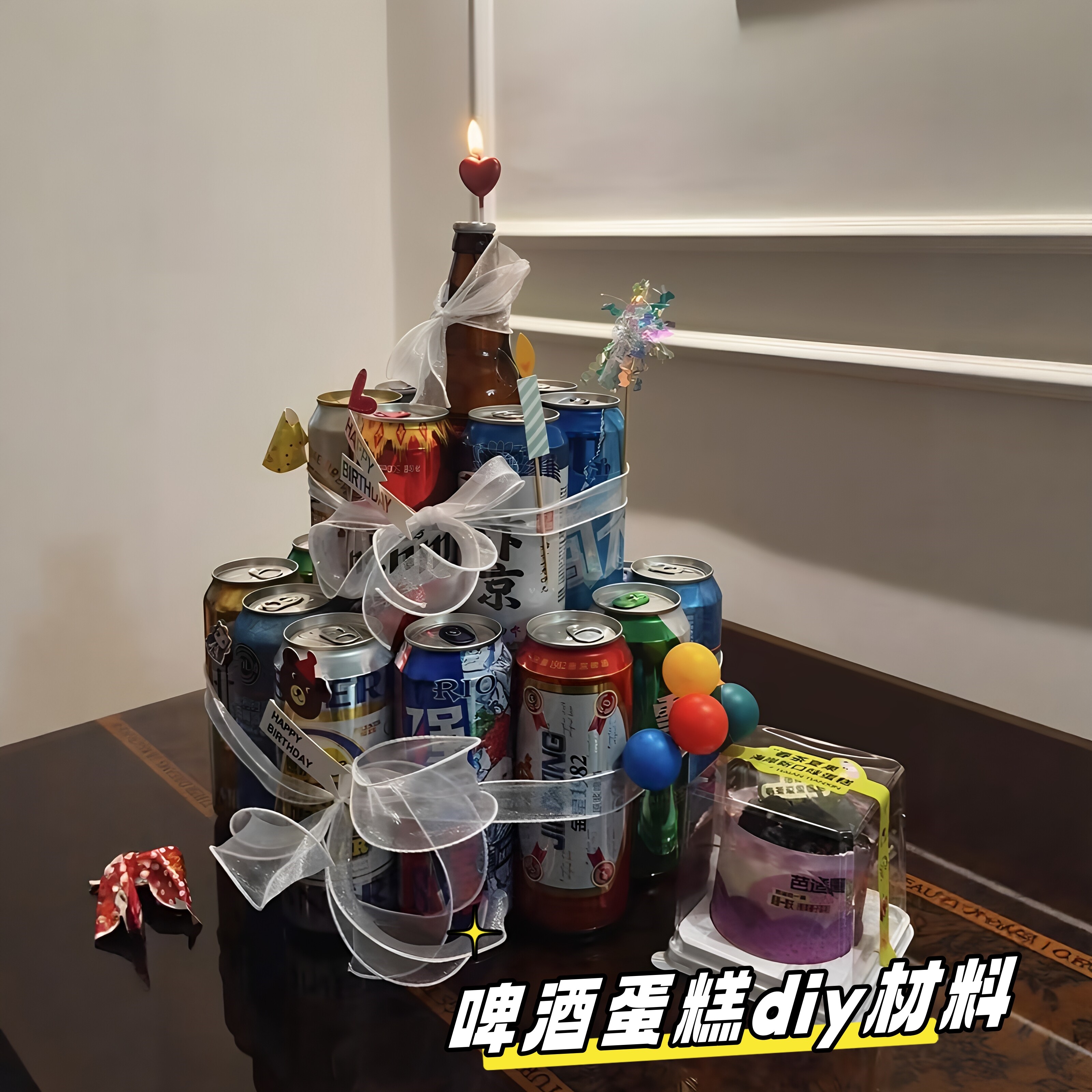 过生日啤酒蛋糕DIY丝带插牌