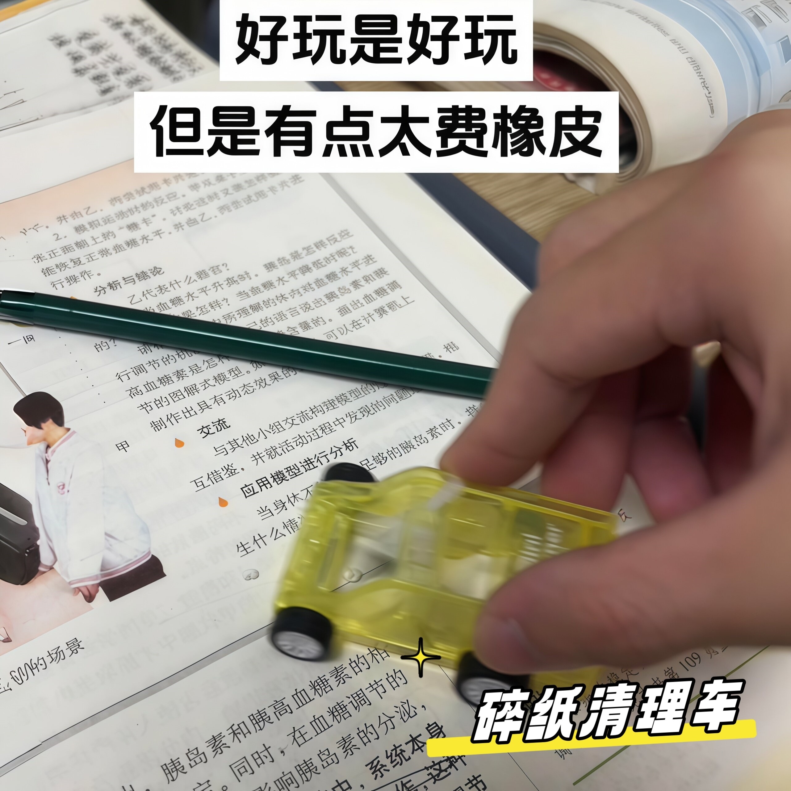 迷你桌面手推碎纸清理车玩具