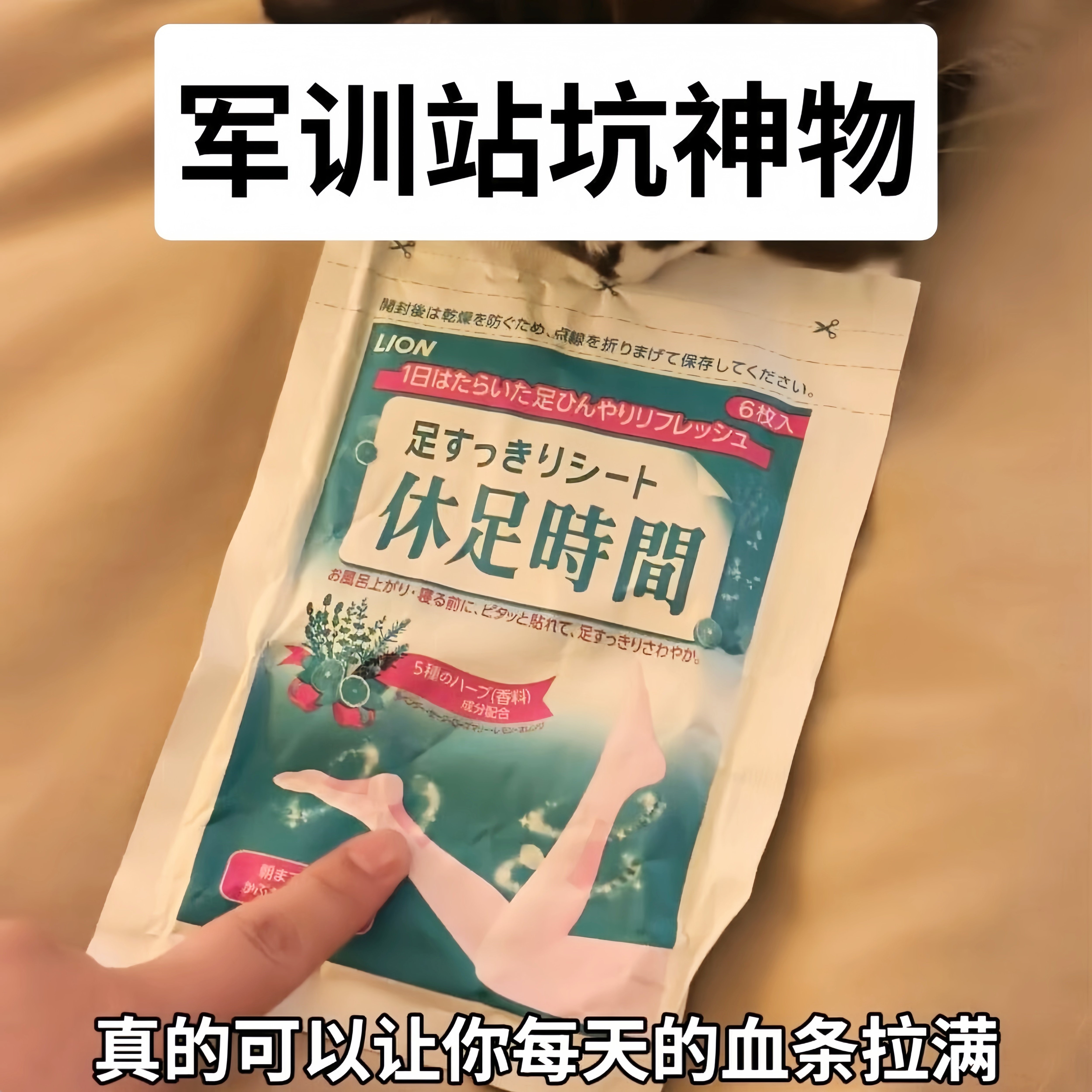 军训神器清凉解压缓解疲劳足贴