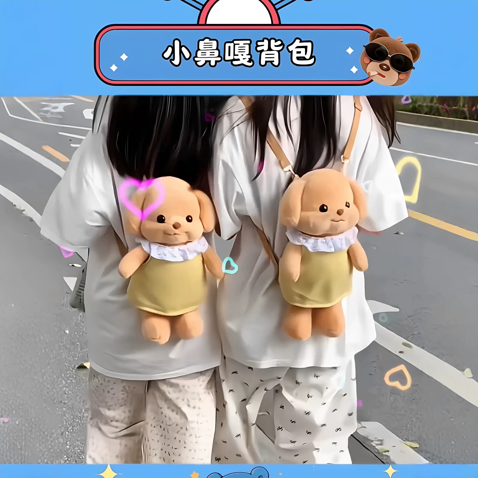 小鼻嘎贵宾犬玩偶双肩包送女友