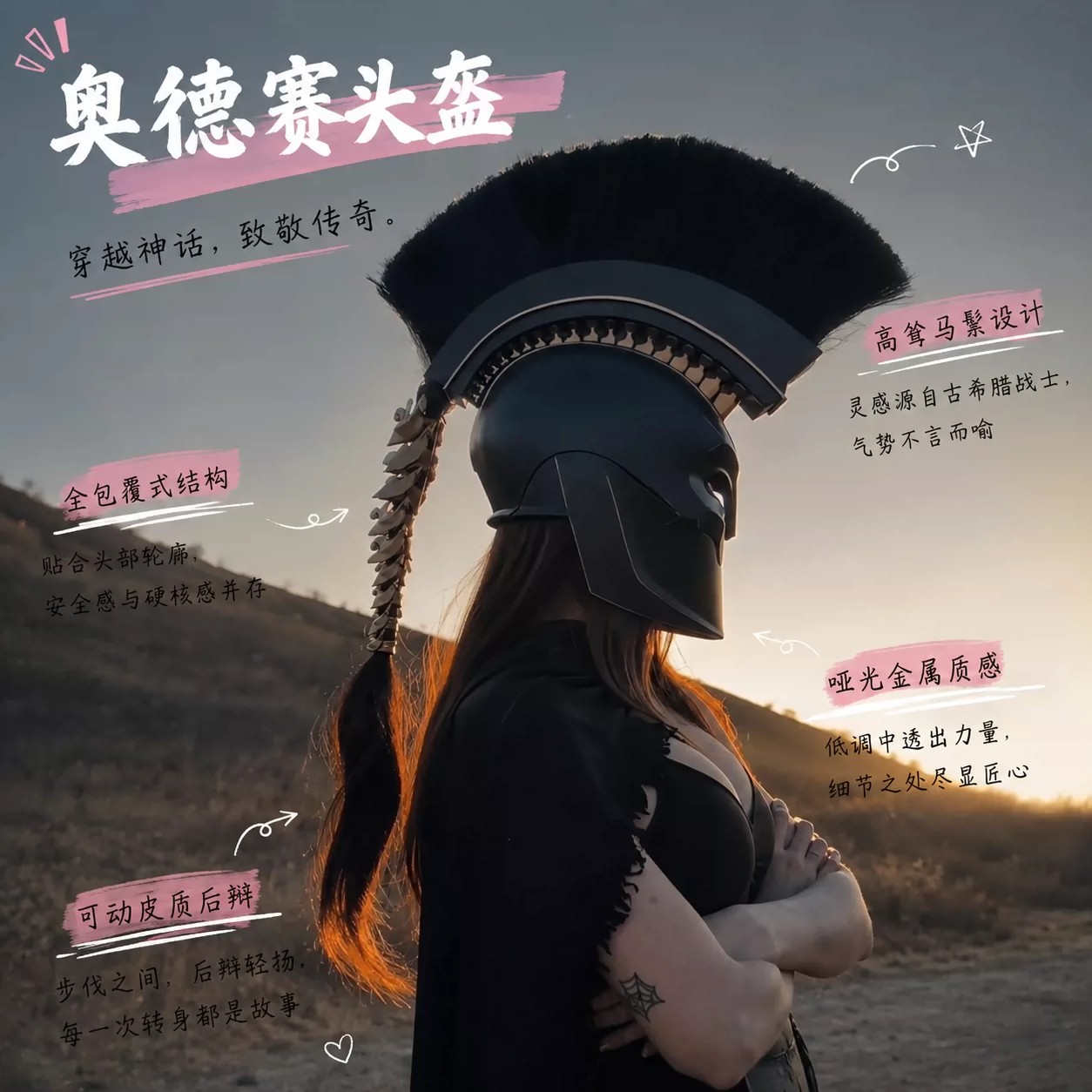 奥德赛古希腊罗马战士头盔面具