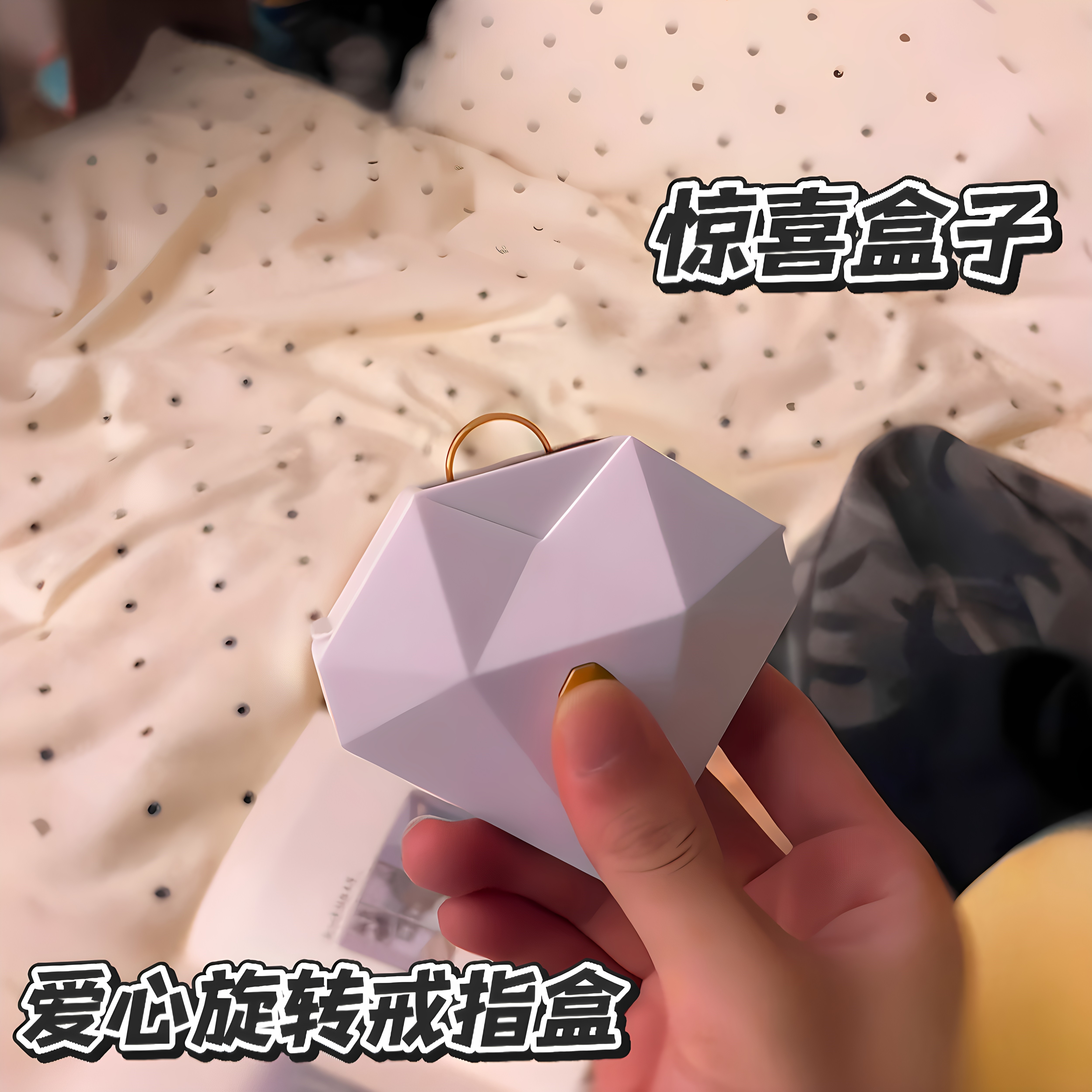 七夕表白旋转爱心戒指盒