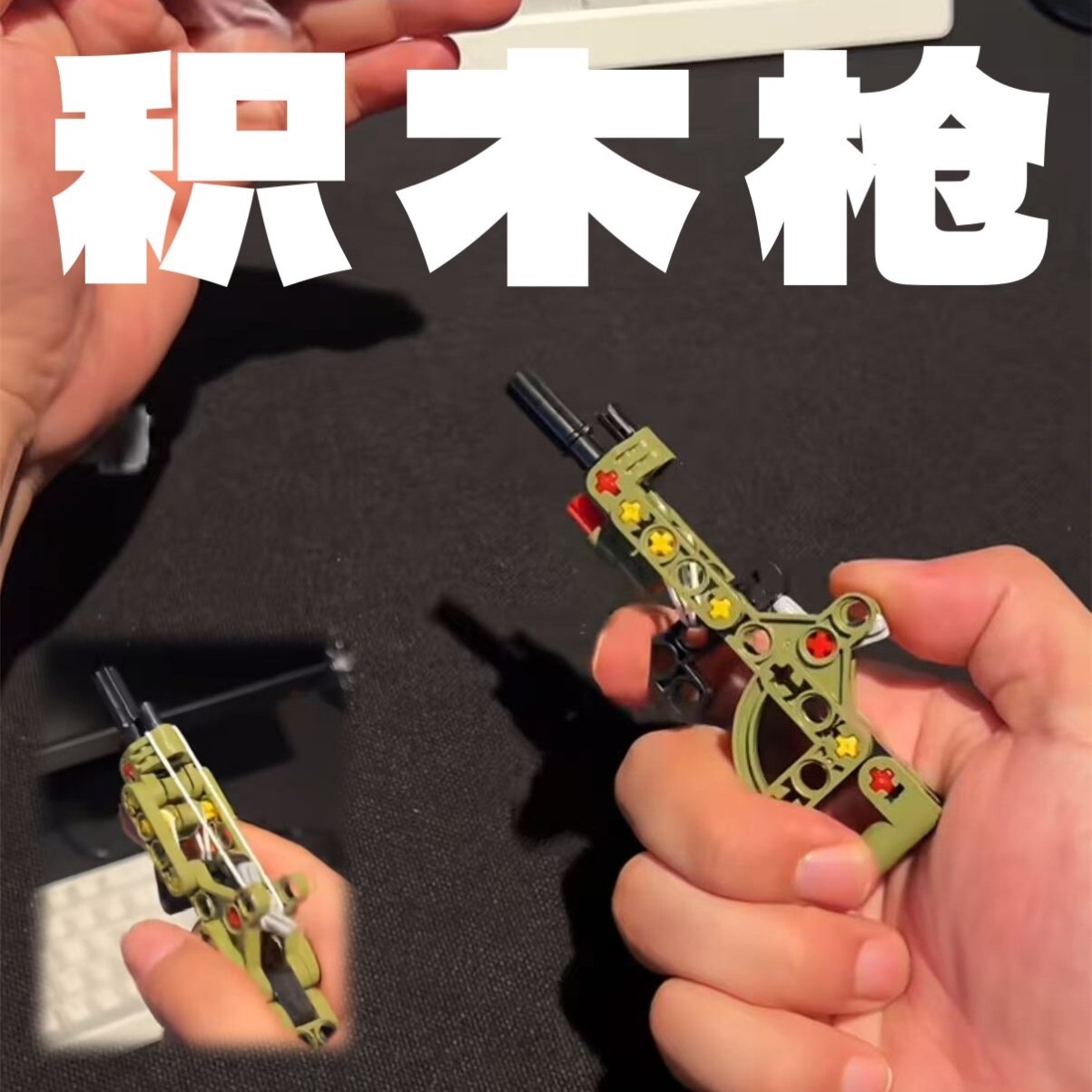 可发射拼装对战积木枪儿童益智