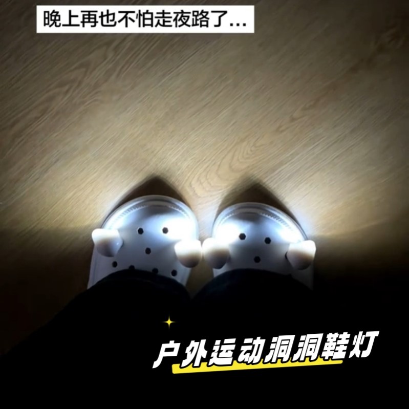 户外沙滩露营发光鞋扣