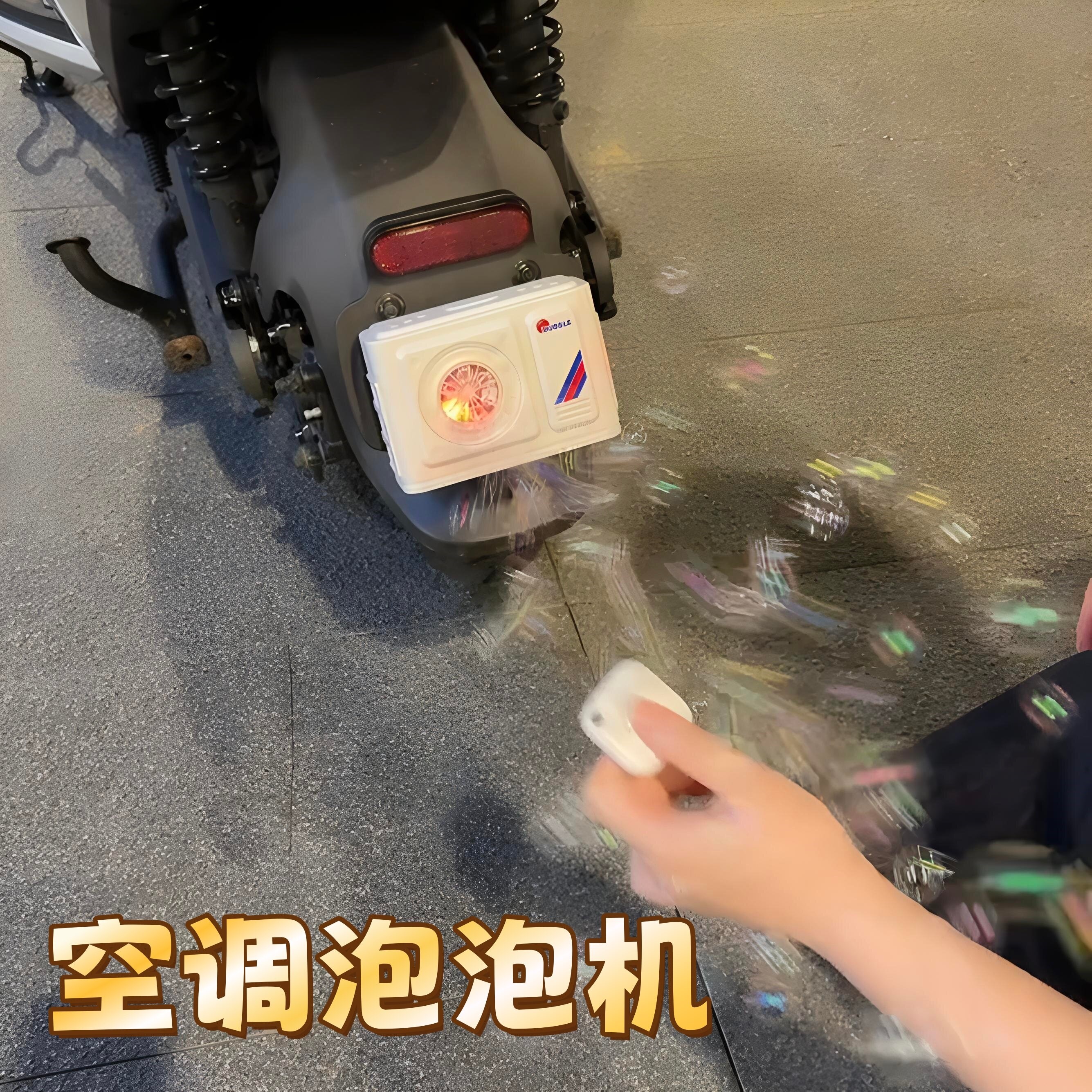 空调仿真迷你泡泡机车挂件表白