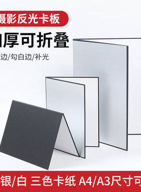 专业摄影反光板折叠便携
