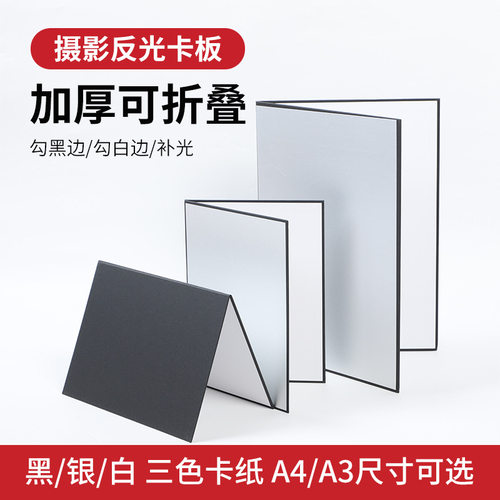 专业摄影反光板折叠便携