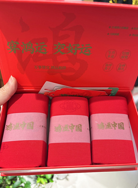 伊尚杰男士大红色平角内裤莫代尔面料柔软舒适透气当红不让YD318