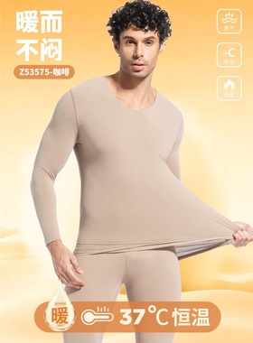 伊尚杰男士保暖棉毛衫长袖长裤软呼呼中薄款舒适秋衣秋裤Z53575