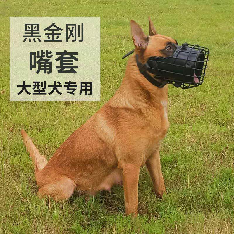 防咬防捡吃大型犬狗狗嘴套