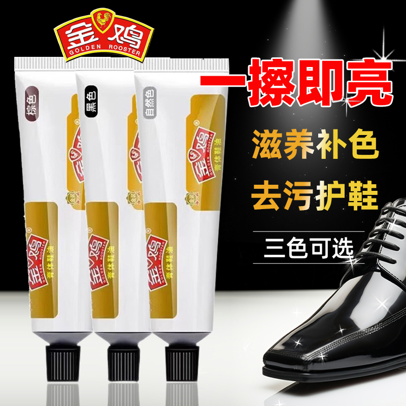 金鸡鞋油真皮保养油送专用刷子