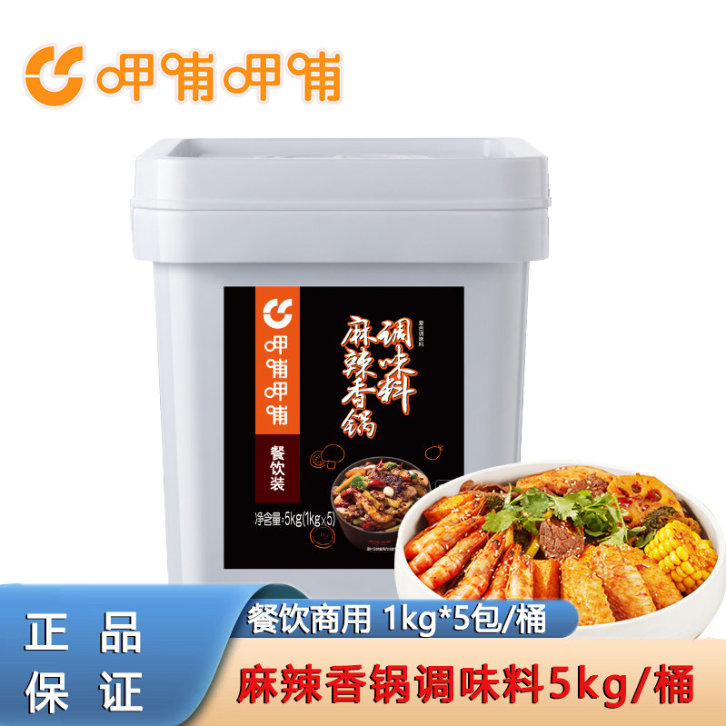 呷哺呷哺麻辣香锅调味料餐饮桶装