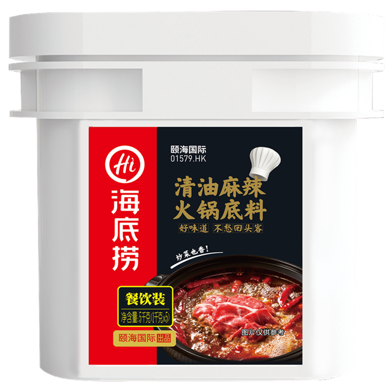 海底捞清油麻辣串串香四川锅底料