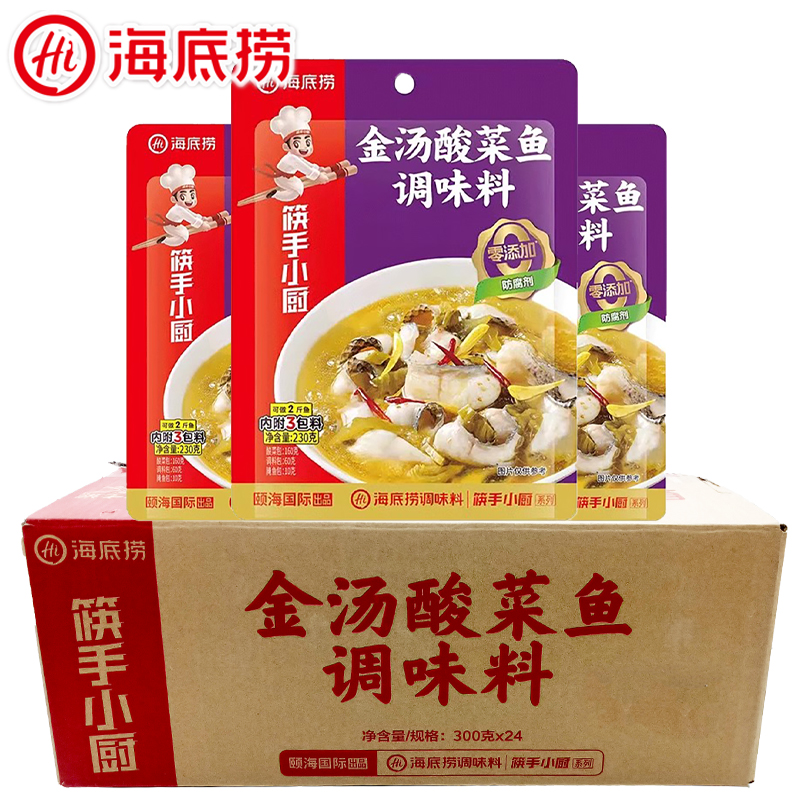 海底捞金汤酸菜鱼300g四川老坛酸菜煮米线炖鱼底料调味料商用整箱