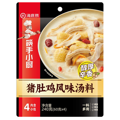 海底捞汤料料理包猪肚鸡火锅底料