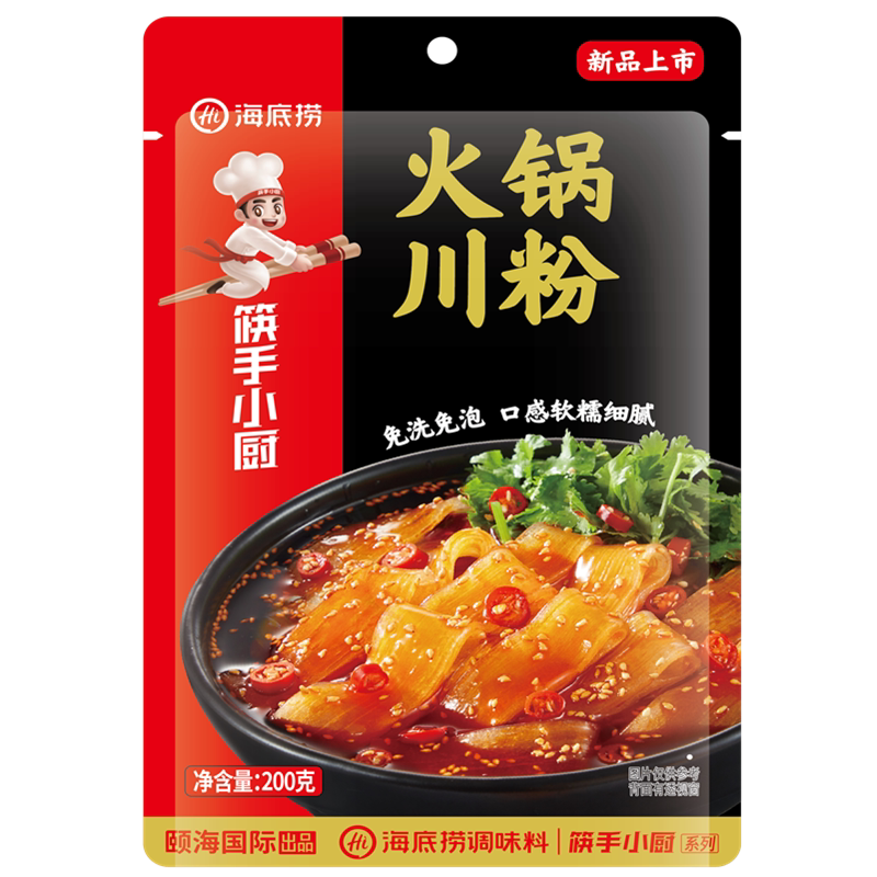 海底捞火锅川粉苕粉门店同款免泡