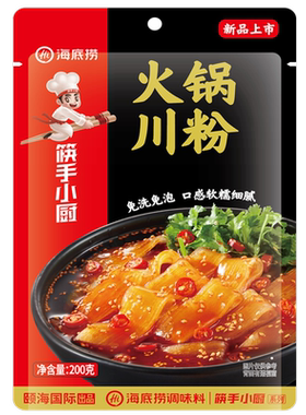 海底捞火锅川粉苕粉门店同款免泡