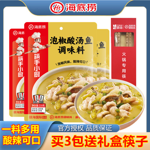海底捞泡椒酸汤鱼调味料金汤鱼料