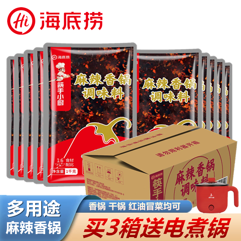海底捞麻辣香锅调味料多用途底料