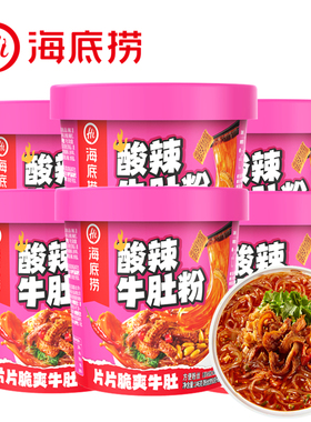 海底捞酸辣粉酸辣牛肚粉146g爆肚方便冲泡网红速食红薯粉丝方便面
