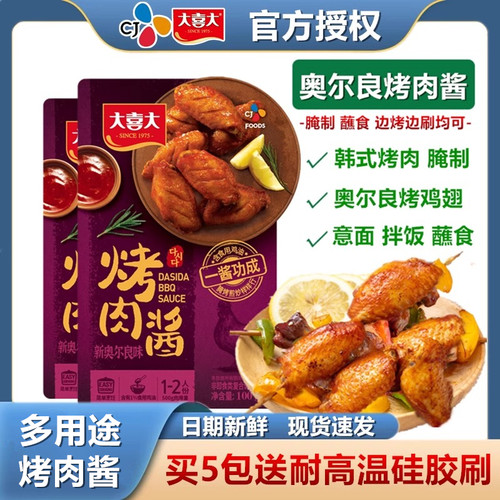 大喜大烤肉酱奥尔良100克