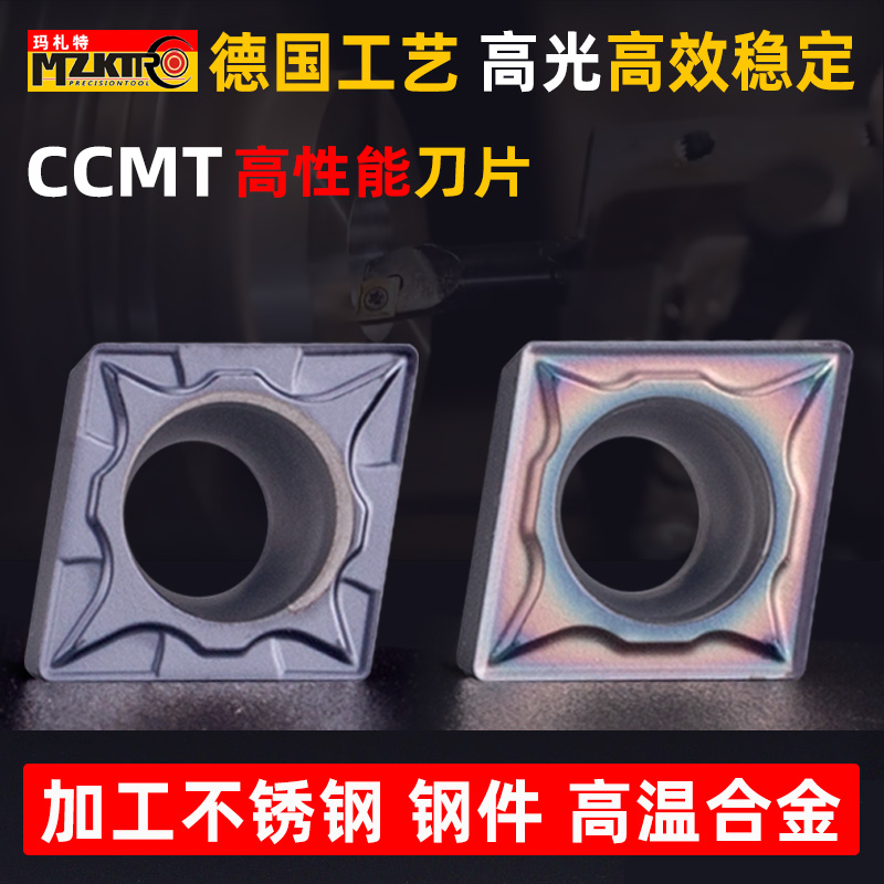 高性能CCMT数控内孔刀片锋利高效