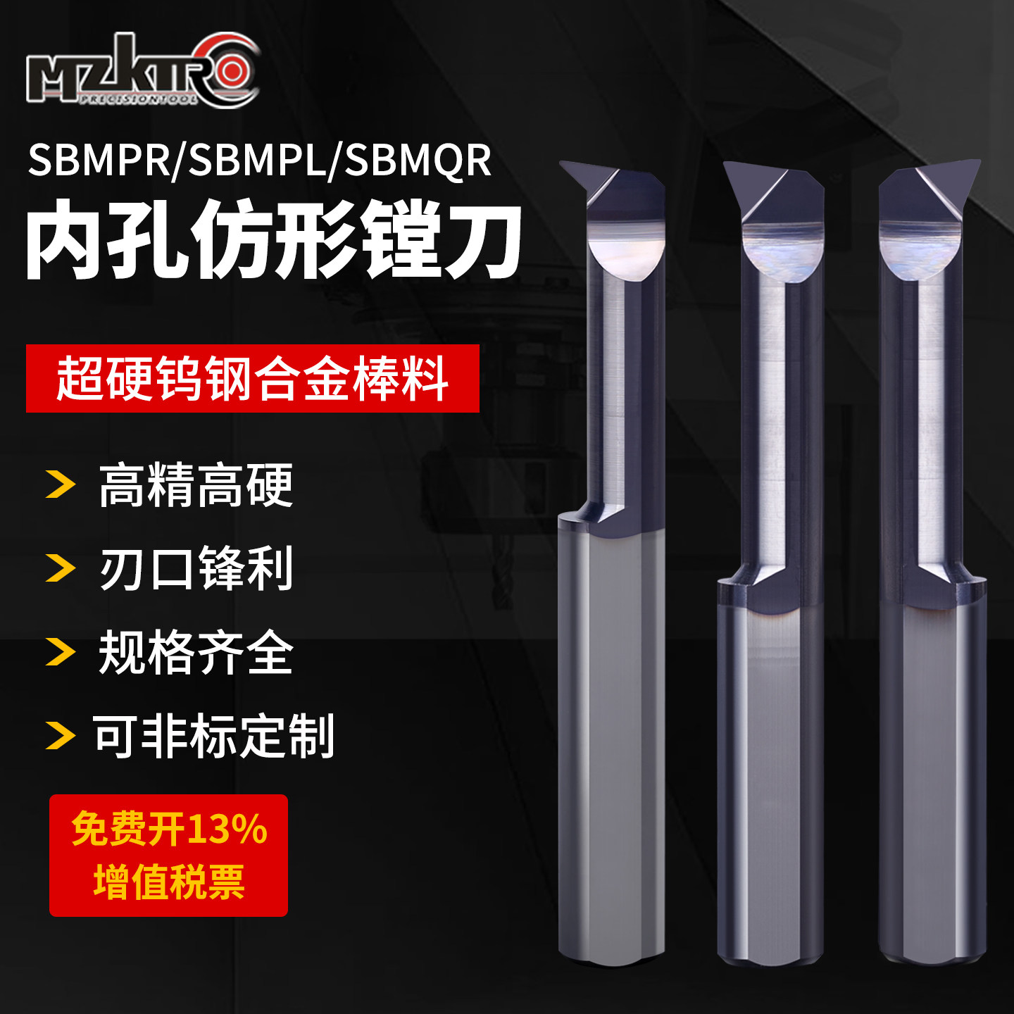 数控小镗刀内孔车刀MQR35°MPR60度仿形镗刀整体钨钢小孔径镗刀