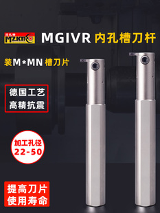 内孔槽刀杆车床MGIVR内槽刀杆抗震内径槽刀 数控大孔切槽切断车刀