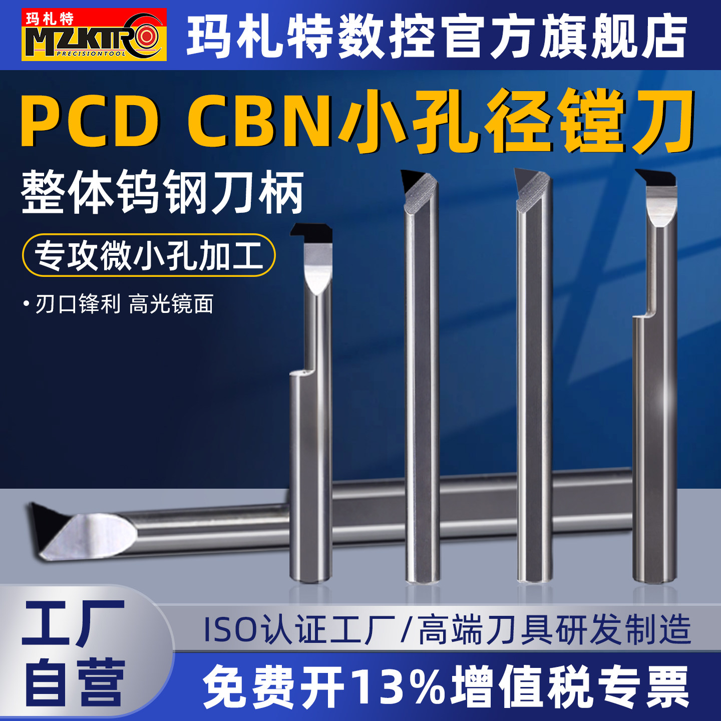 金刚石车刀PCD小孔镗刀铝用宝石内孔镗刀钻石数控CBN小径内孔车刀