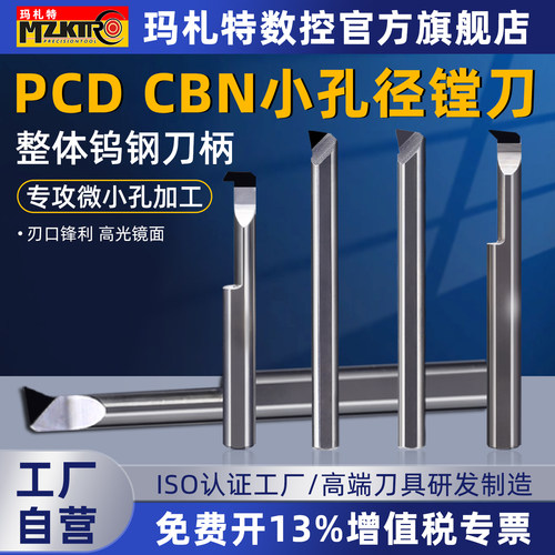 德国工艺高光PCD金刚石小孔镗刀