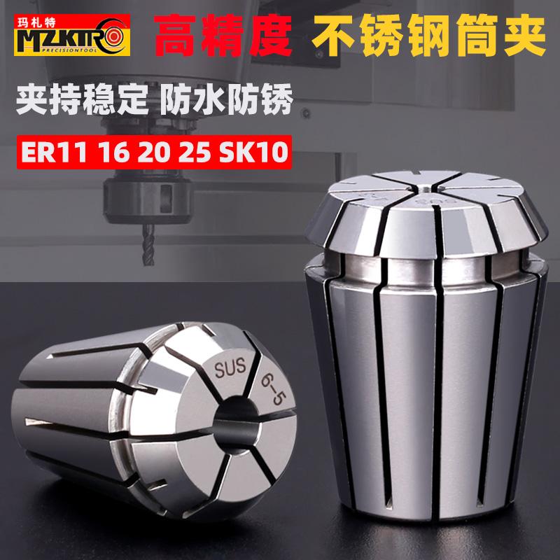 高精度不锈钢筒夹ERSK防水防锈