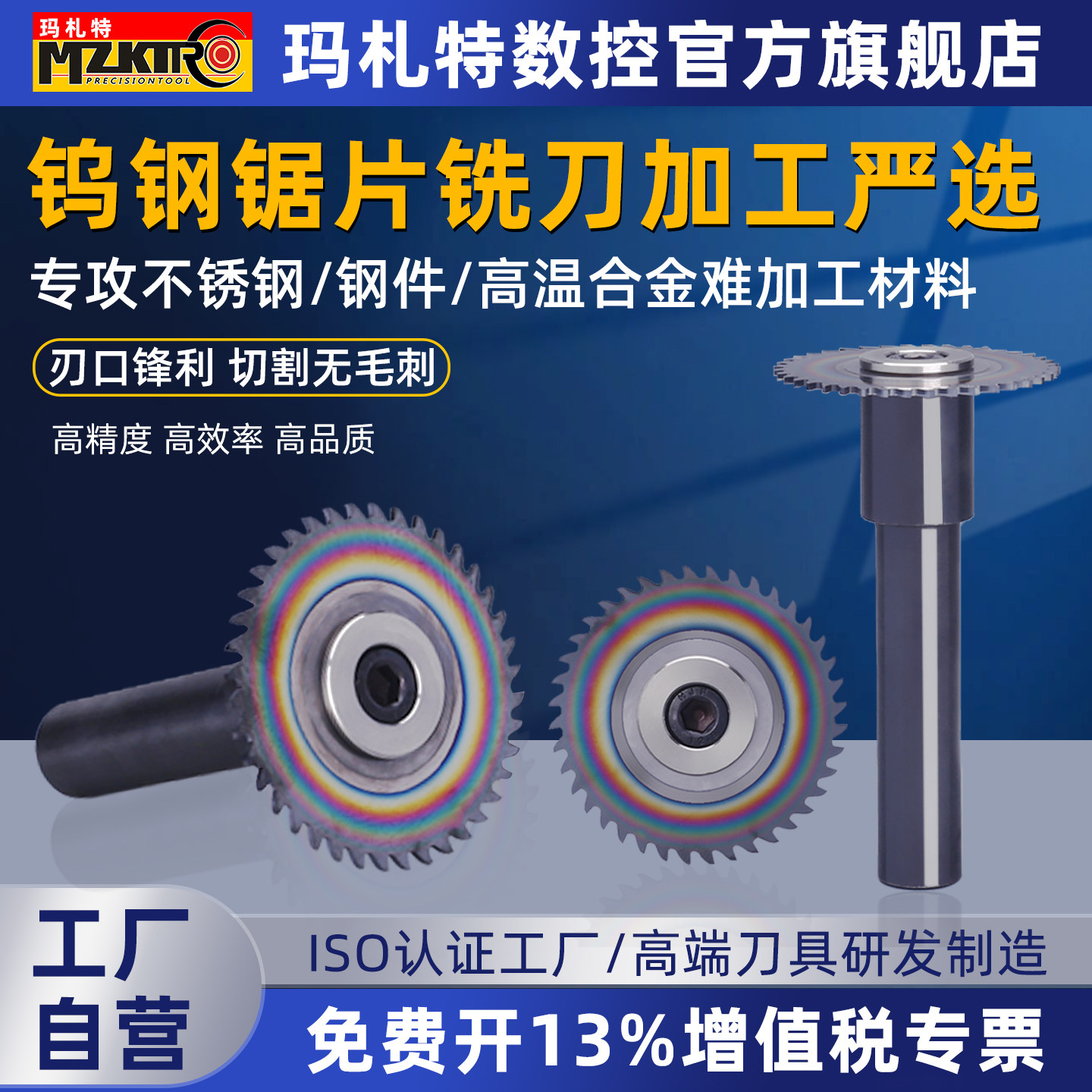 高性能钨钢锯片铣刀锋利无毛刺图片